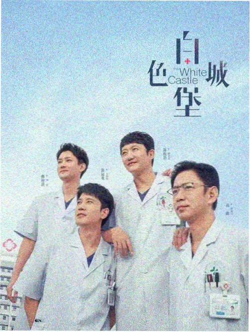 车内戏幕后观察专题配图