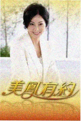 里程榜第四名作品缩略图