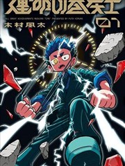 沙线以上漫画改编剧集海报占位图